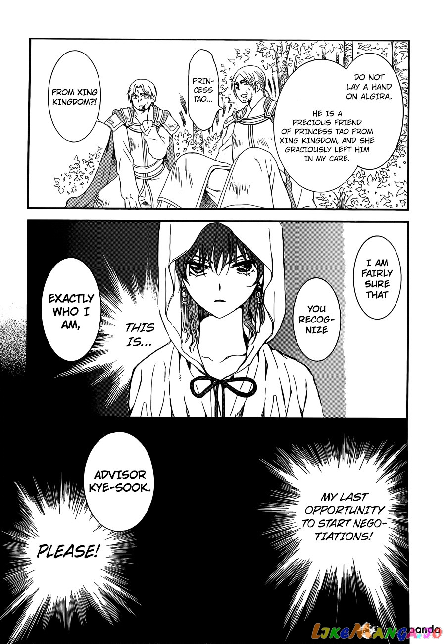 Akatsuki no Yona Chapter 140 - page 24