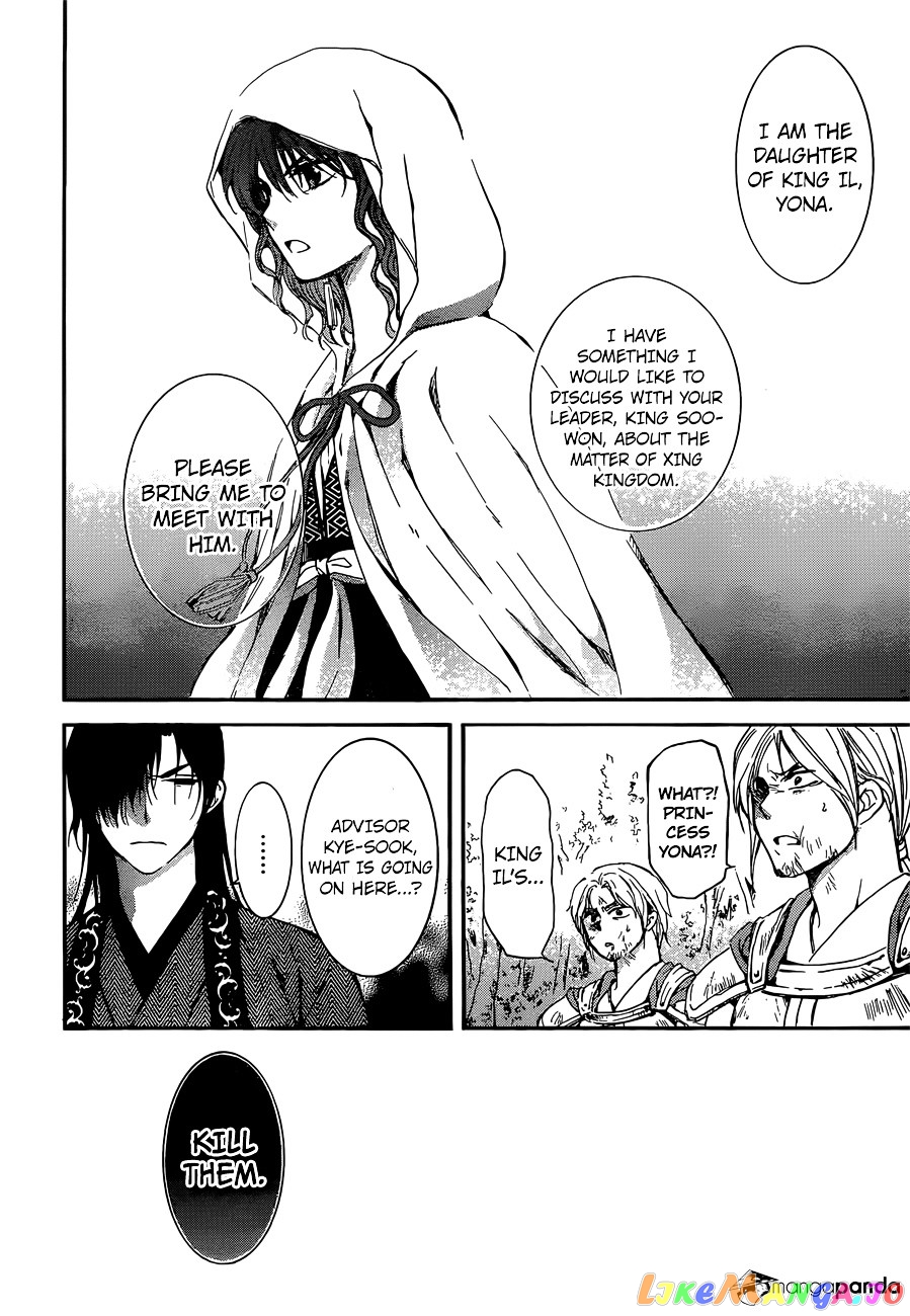 Akatsuki no Yona Chapter 140 - page 25