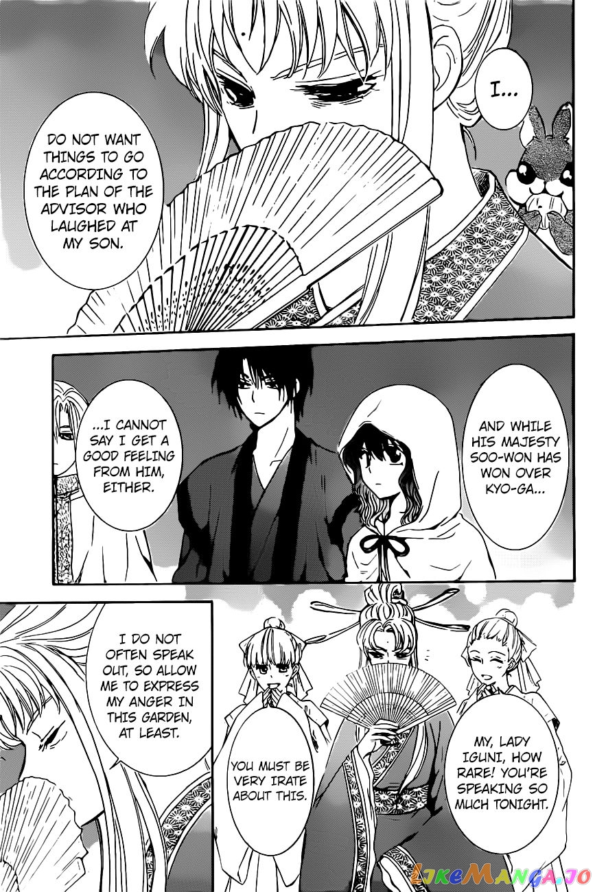 Akatsuki no Yona Chapter 161 - page 11