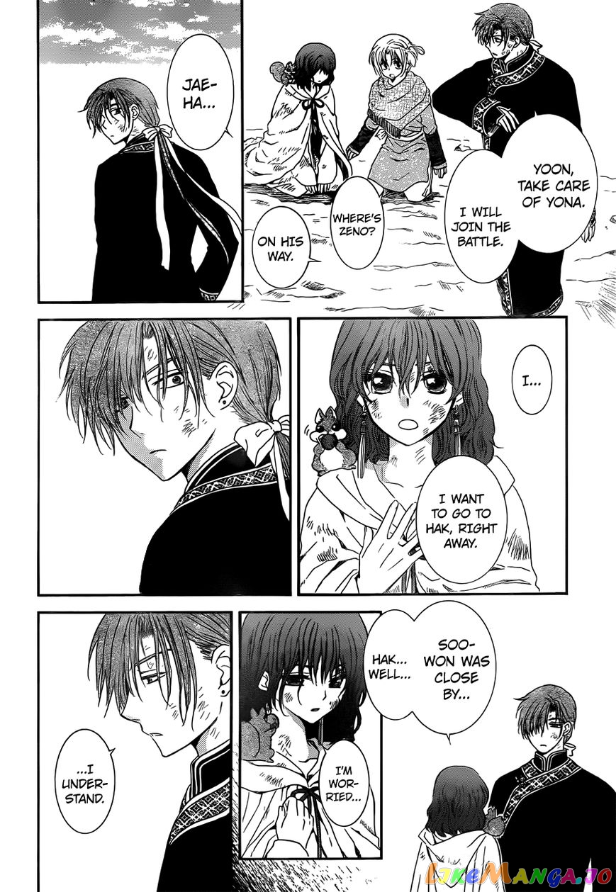 Akatsuki no Yona Chapter 121 - page 4