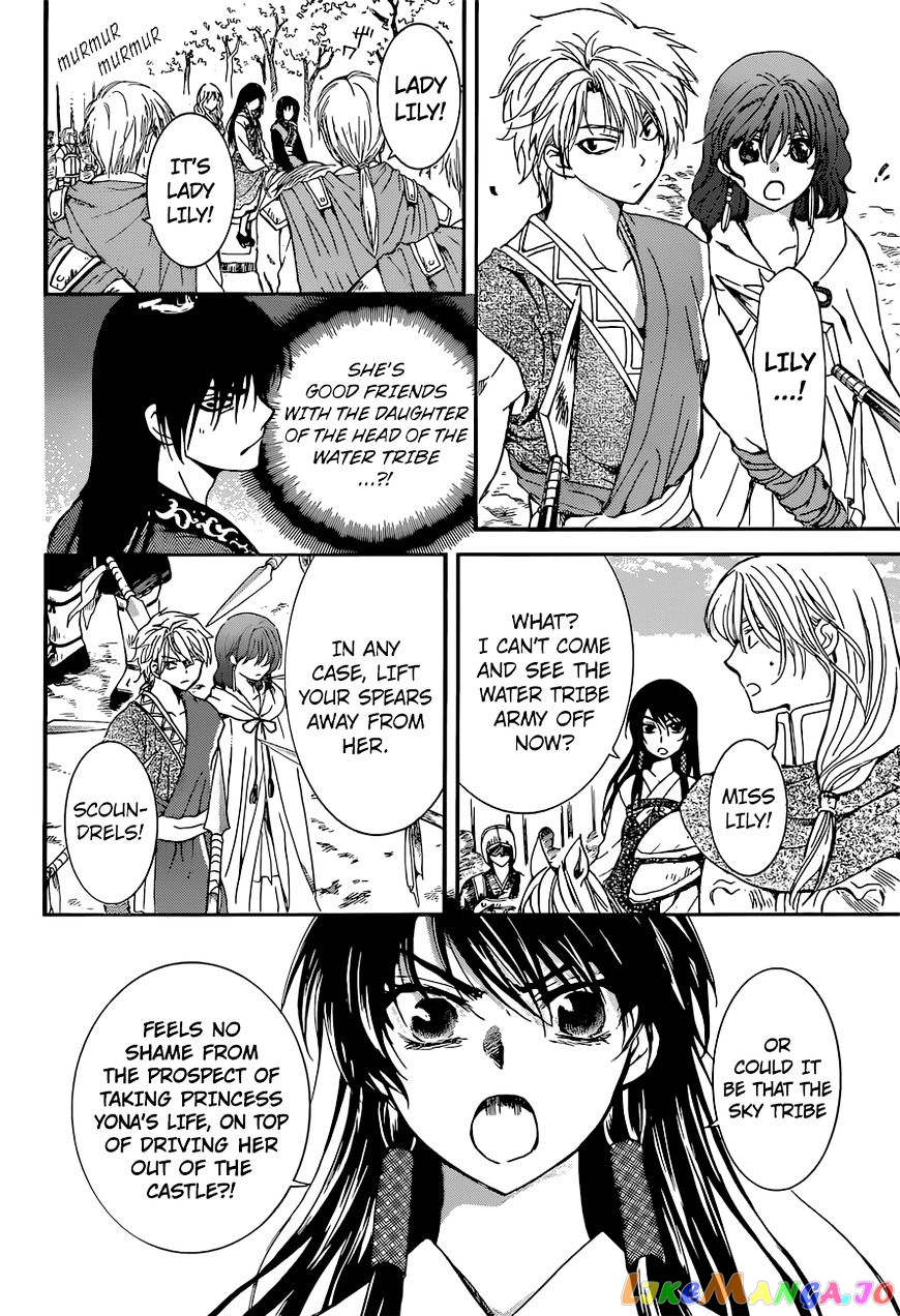 Akatsuki no Yona Chapter 141 - page 17