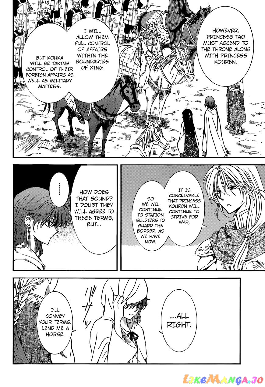 Akatsuki no Yona Chapter 141 - page 23