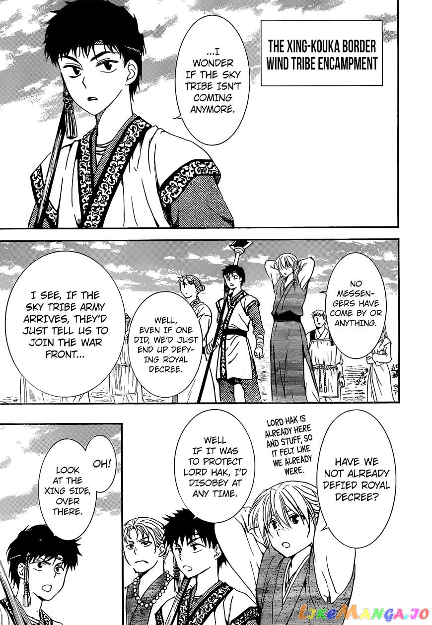 Akatsuki no Yona Chapter 141 - page 26