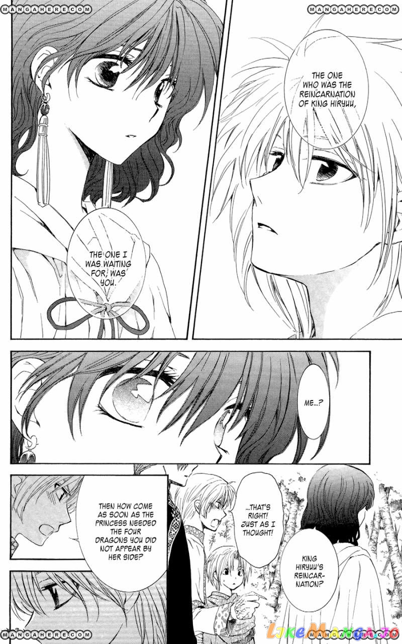 Akatsuki no Yona Chapter 101 - page 11