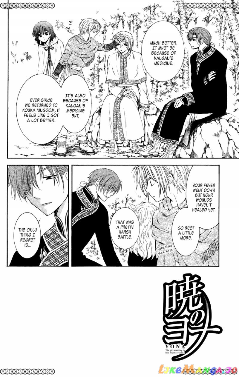 Akatsuki no Yona Chapter 101 - page 2