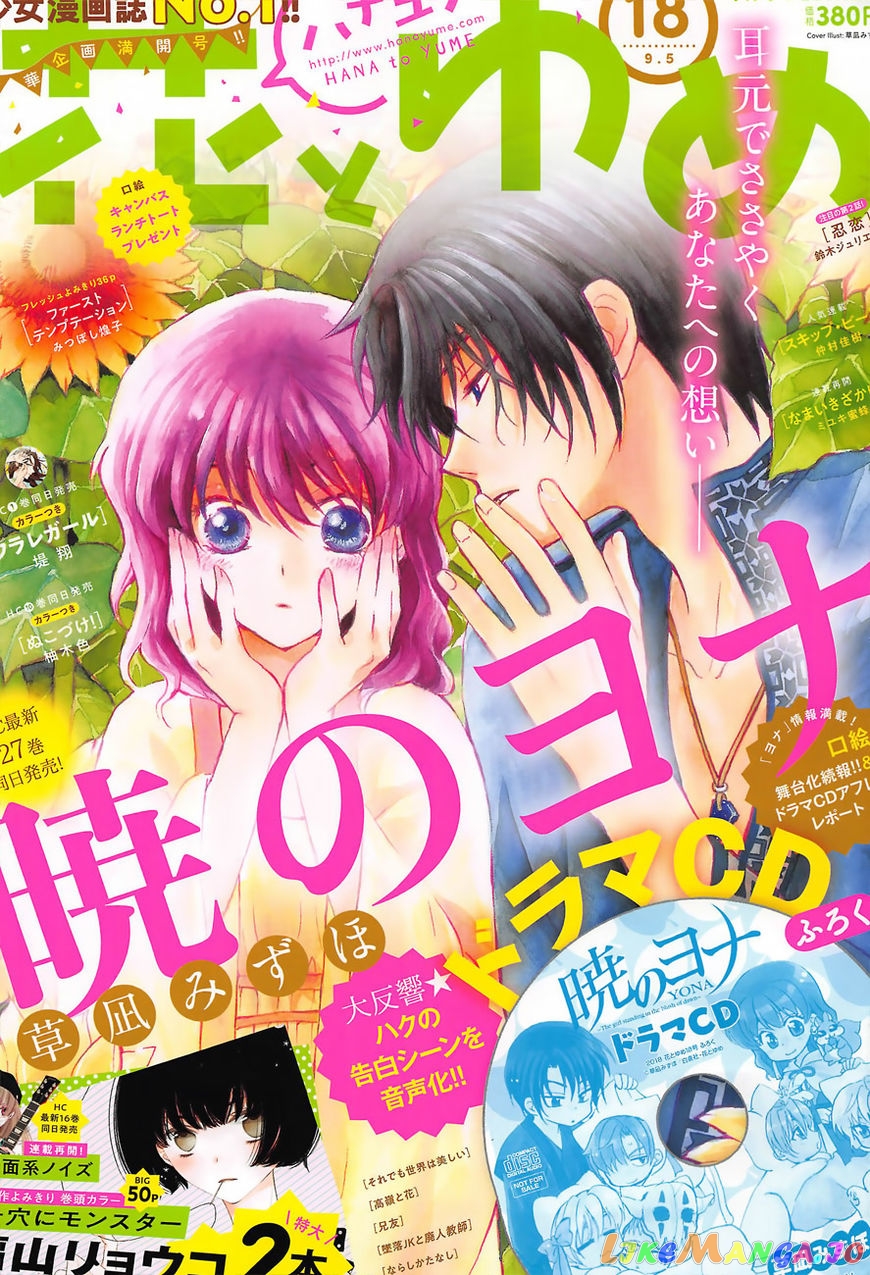 Akatsuki no Yona Chapter 162 - page 1