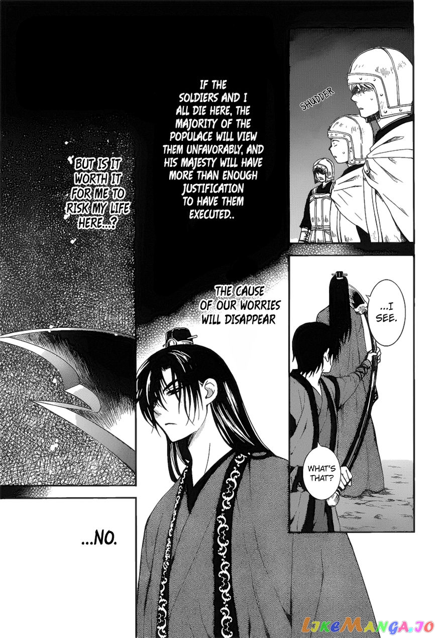 Akatsuki no Yona Chapter 162 - page 16