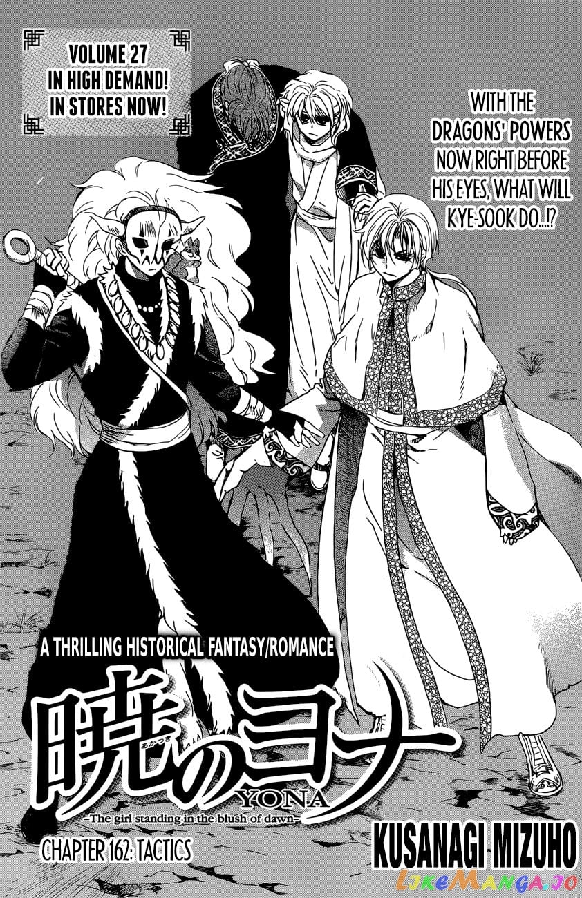 Akatsuki no Yona Chapter 162 - page 3
