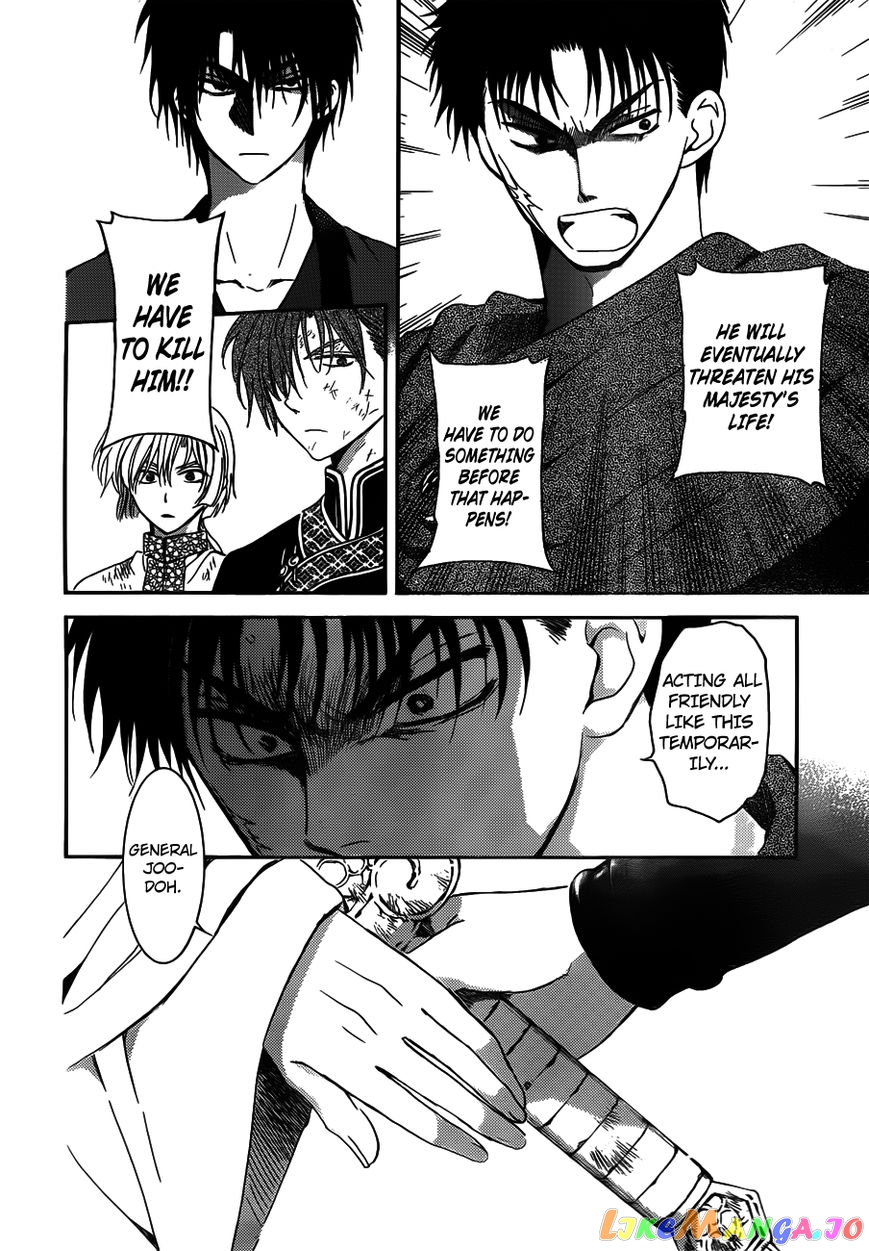 Akatsuki no Yona Chapter 122 - page 6