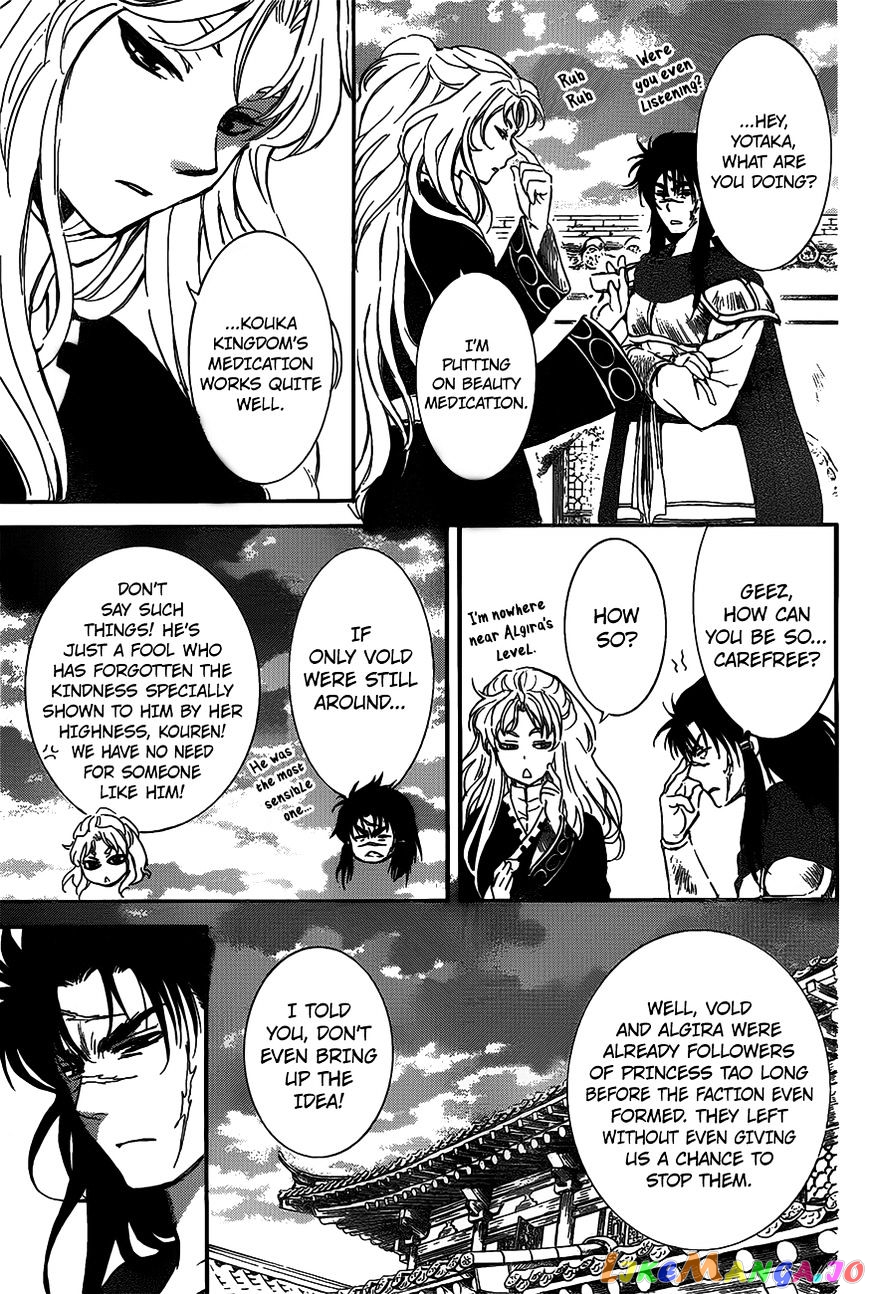 Akatsuki no Yona Chapter 142 - page 11