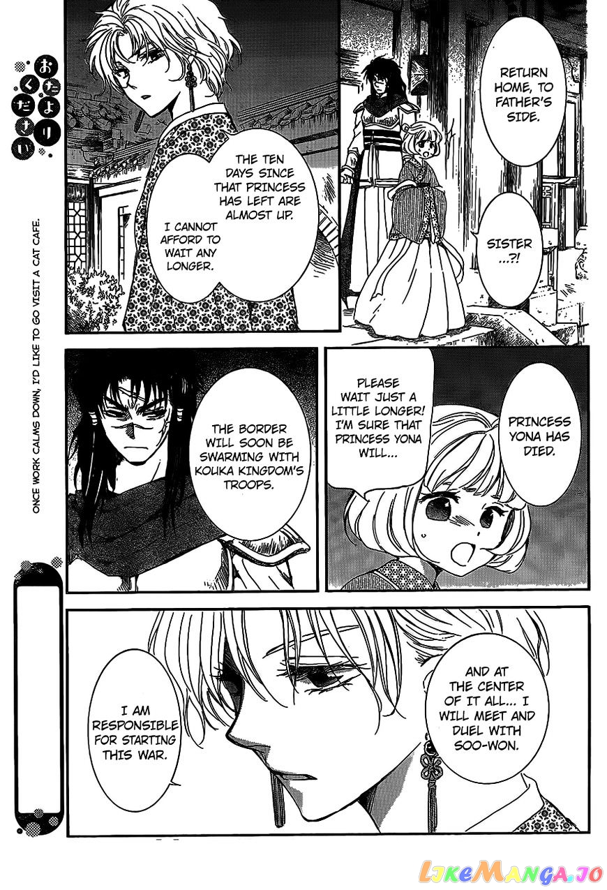 Akatsuki no Yona Chapter 142 - page 17