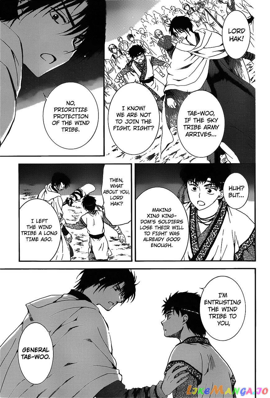 Akatsuki no Yona Chapter 142 - page 25