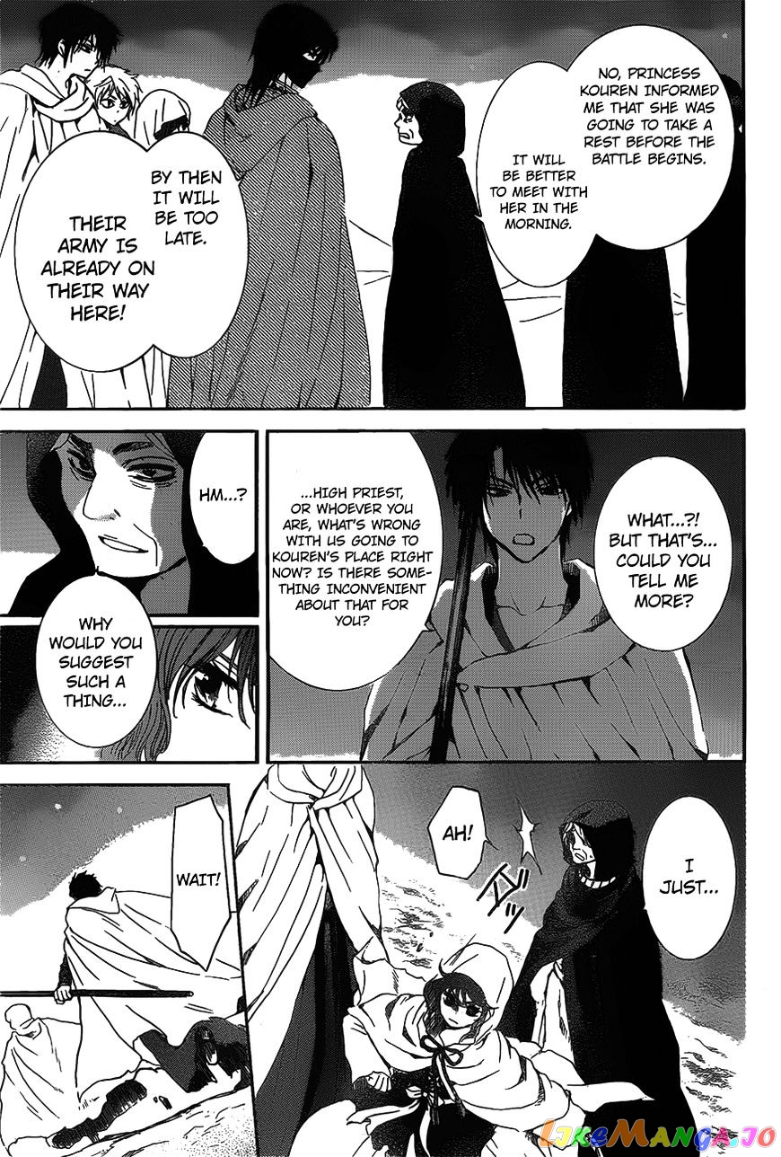 Akatsuki no Yona Chapter 142 - page 27
