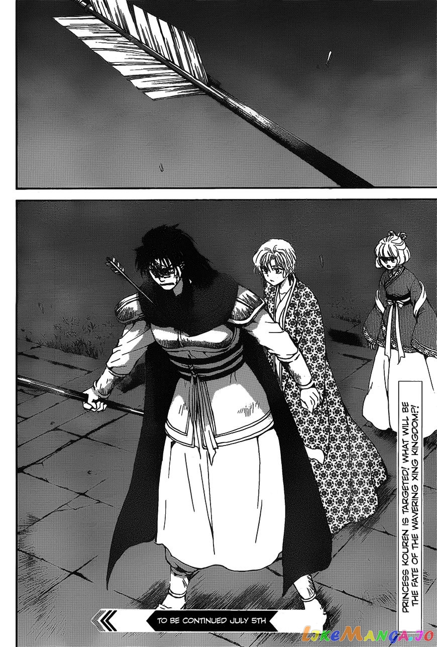 Akatsuki no Yona Chapter 142 - page 30