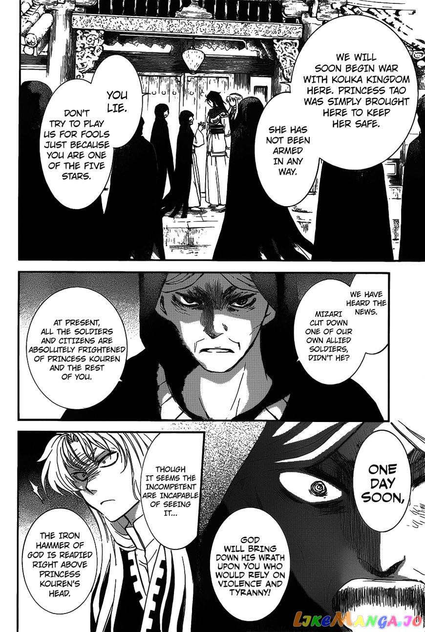 Akatsuki no Yona Chapter 142 - page 4