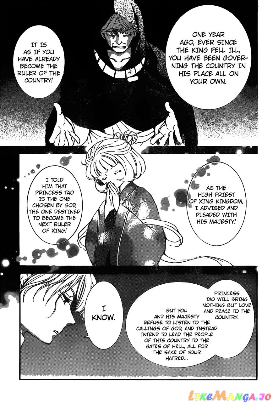 Akatsuki no Yona Chapter 142 - page 7