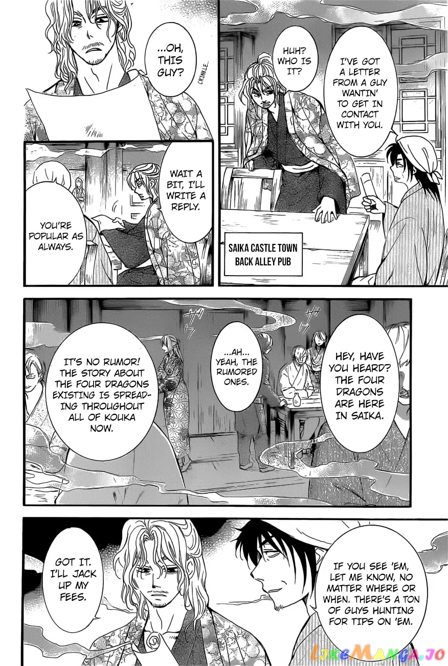 Akatsuki no Yona Chapter 163 - page 15
