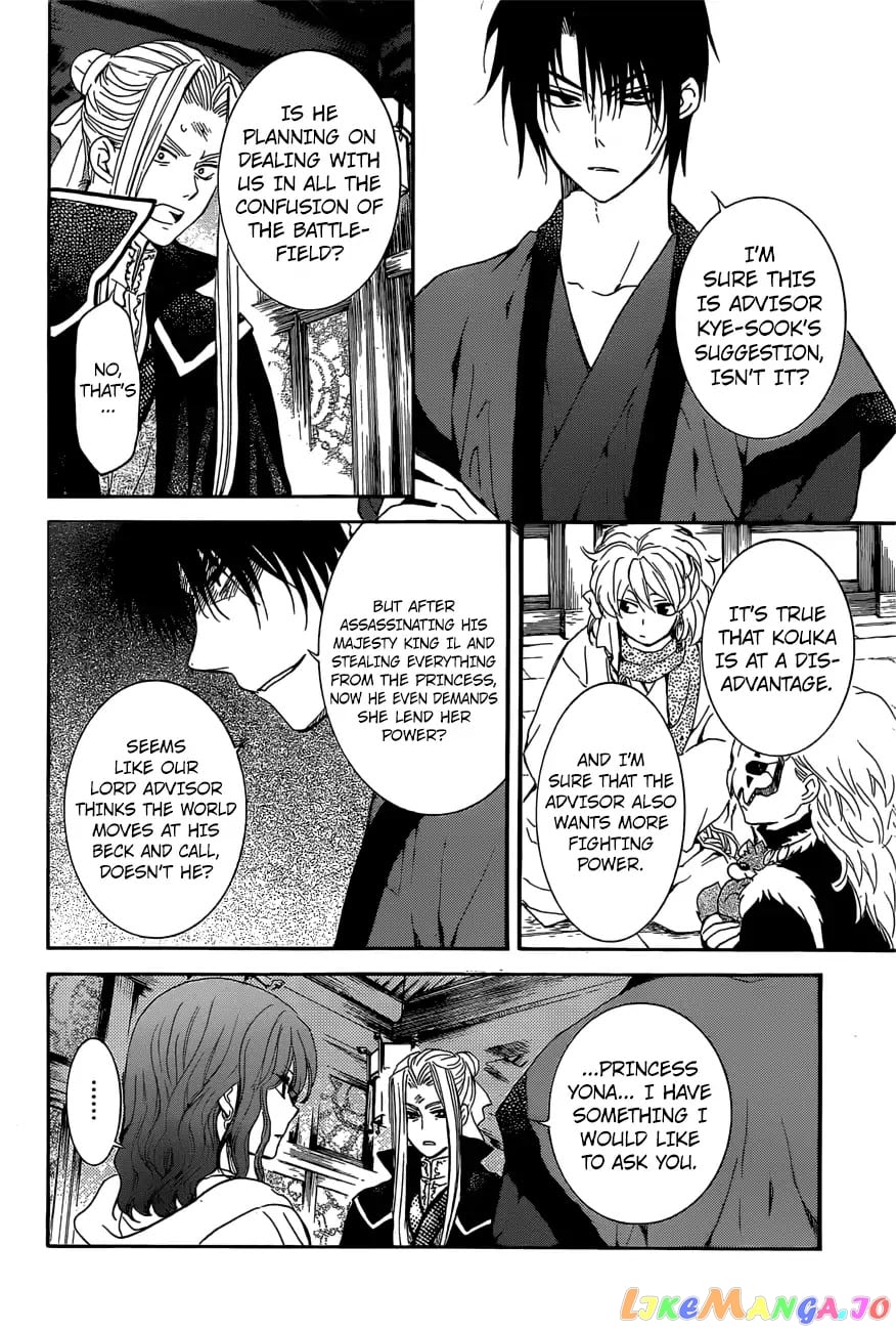 Akatsuki no Yona Chapter 163 - page 7