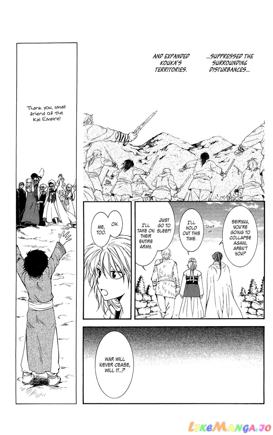 Akatsuki no Yona Chapter 102 - page 13