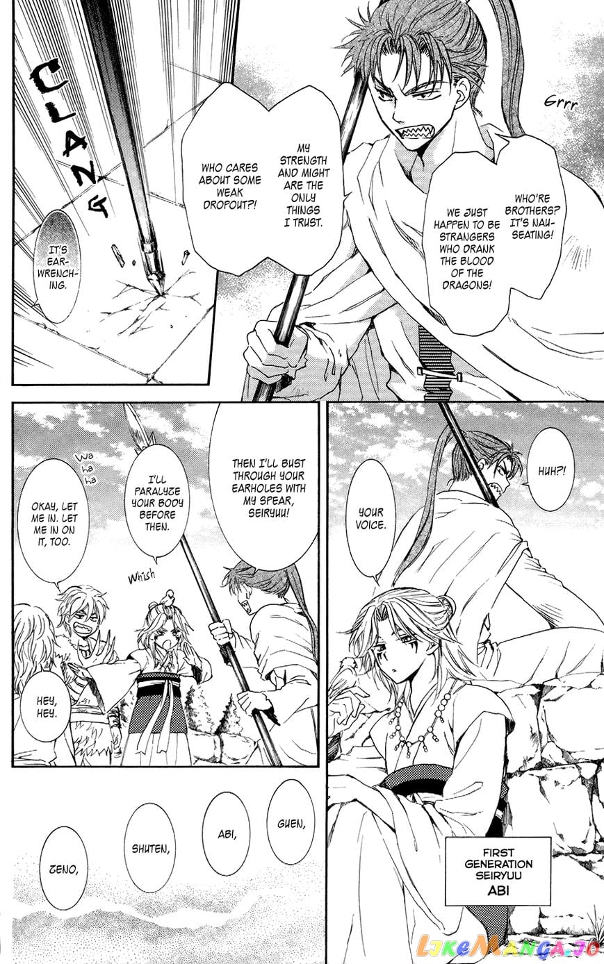 Akatsuki no Yona Chapter 102 - page 4