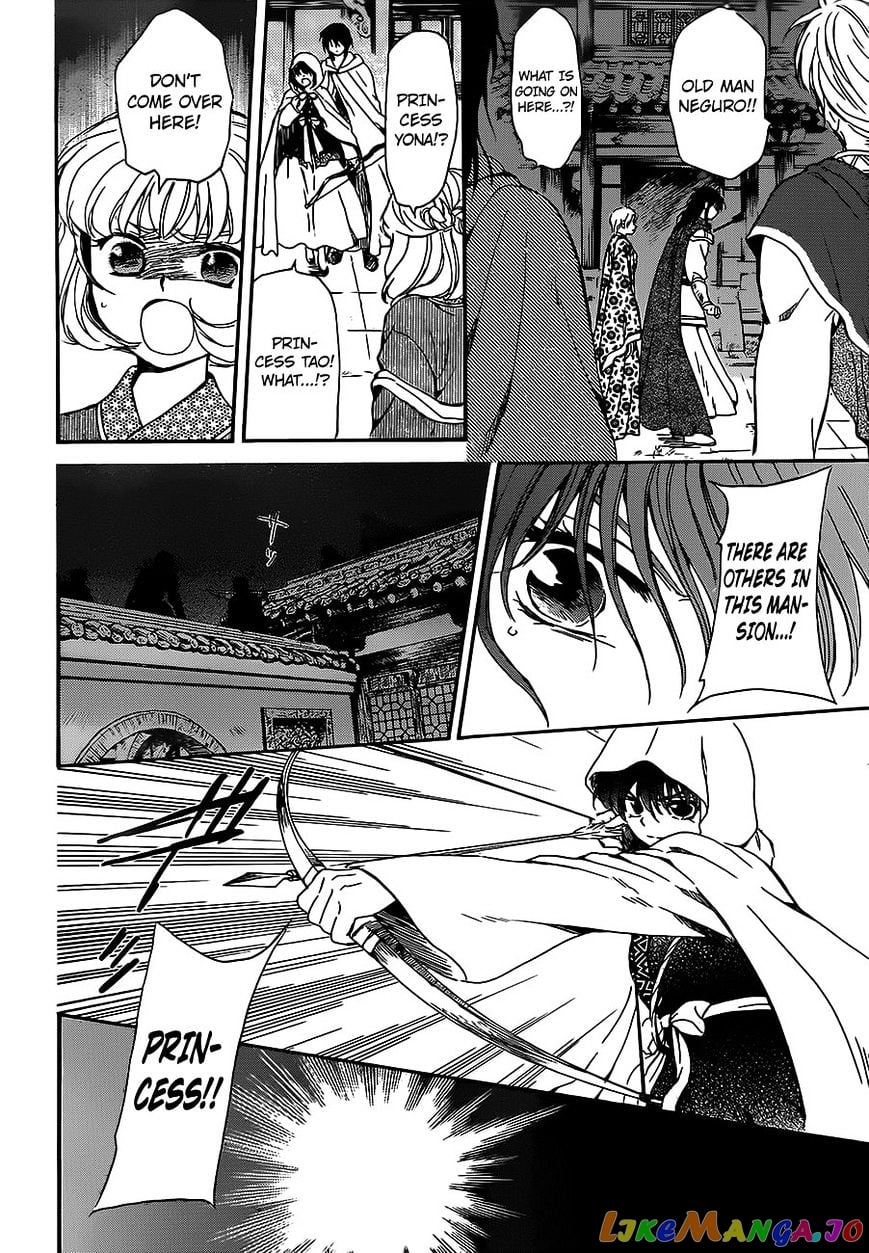 Akatsuki no Yona Chapter 143 - page 6