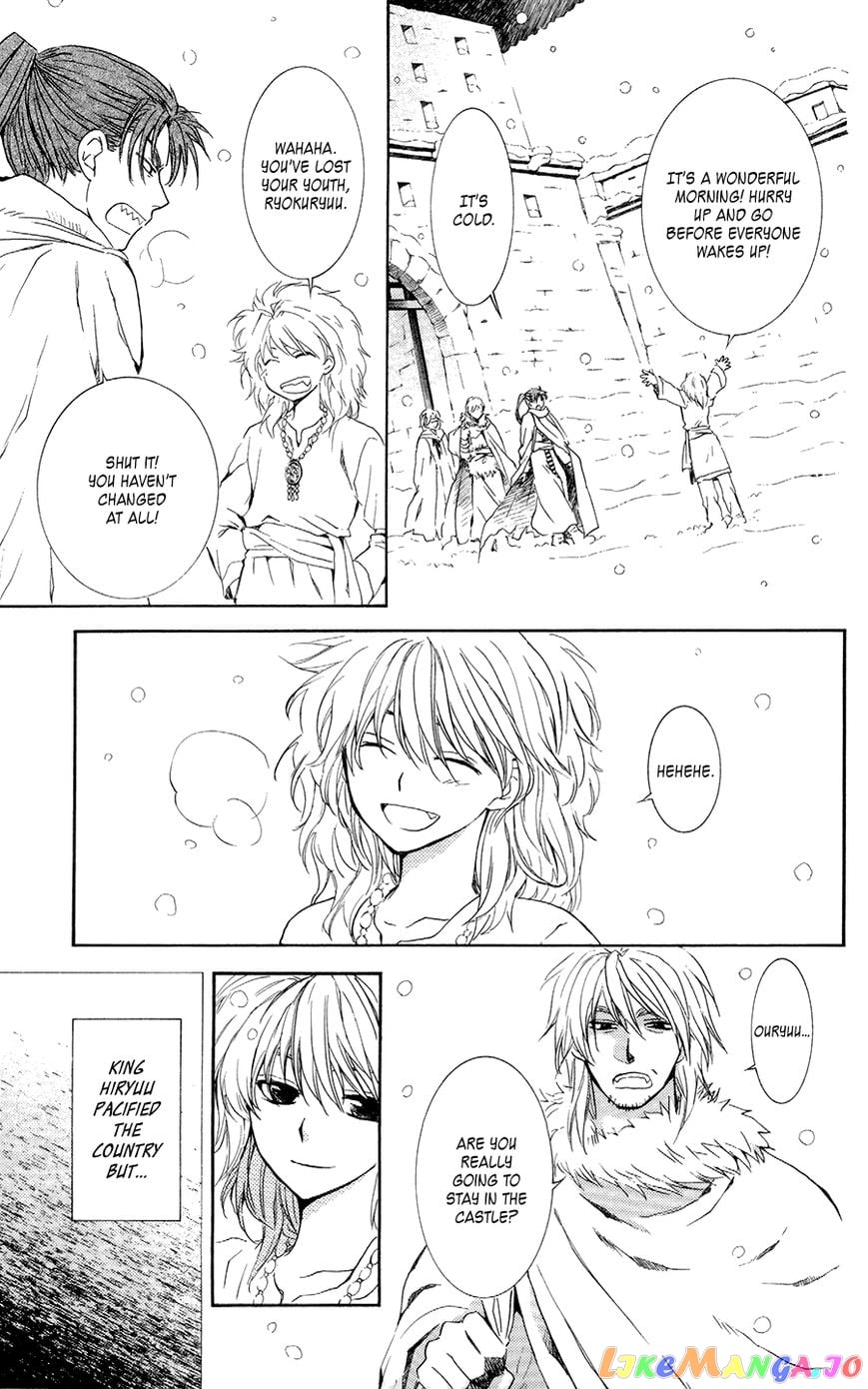 Akatsuki no Yona Chapter 103 - page 3