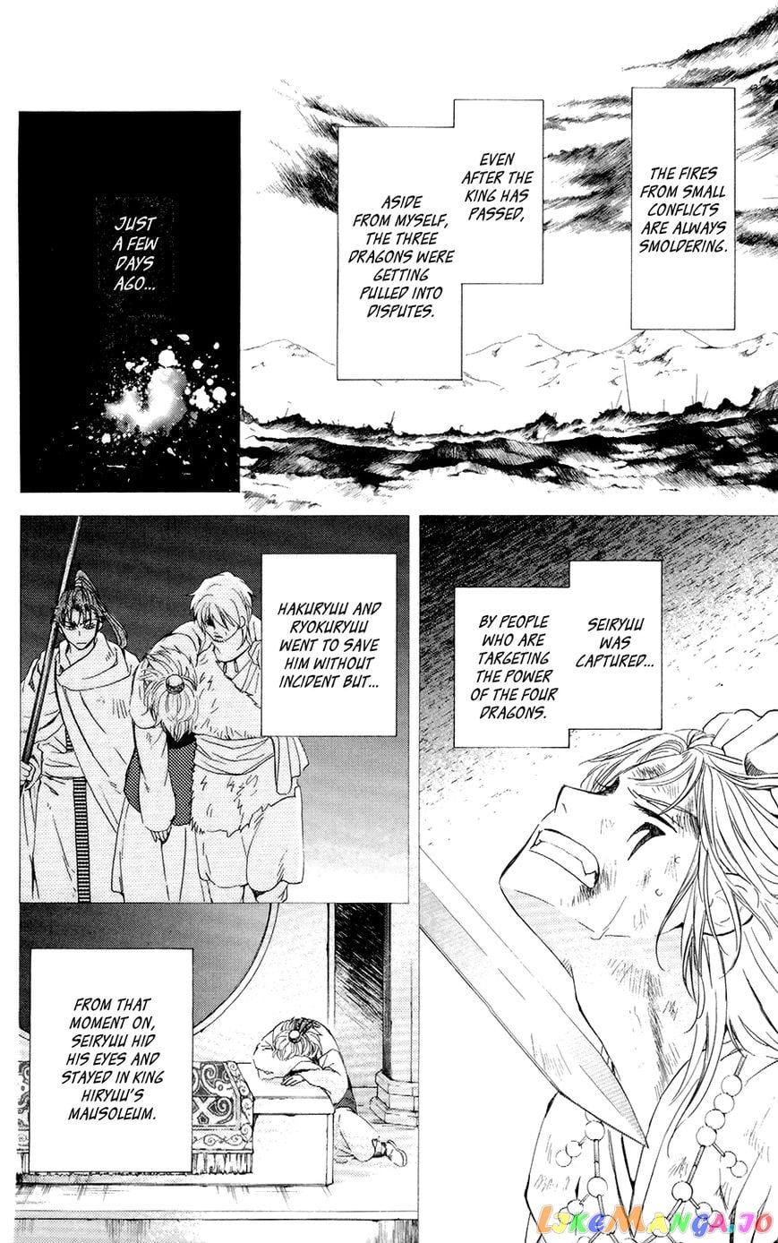Akatsuki no Yona Chapter 103 - page 4