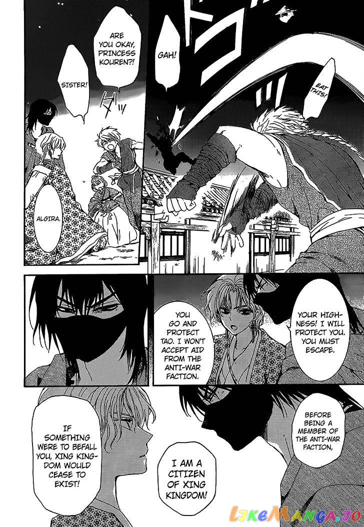 Akatsuki no Yona Chapter 144 - page 4