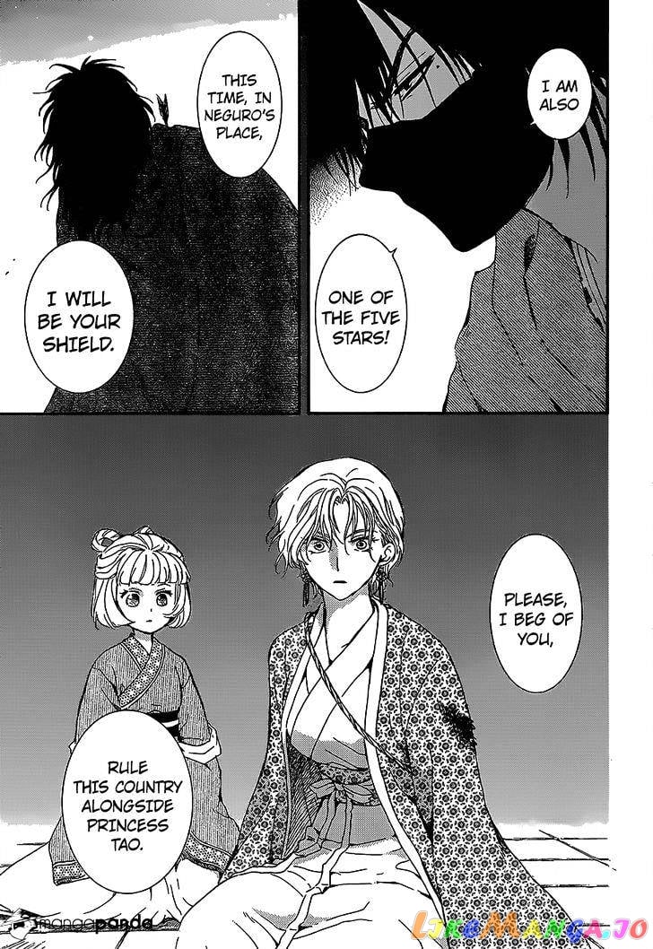 Akatsuki no Yona Chapter 144 - page 5