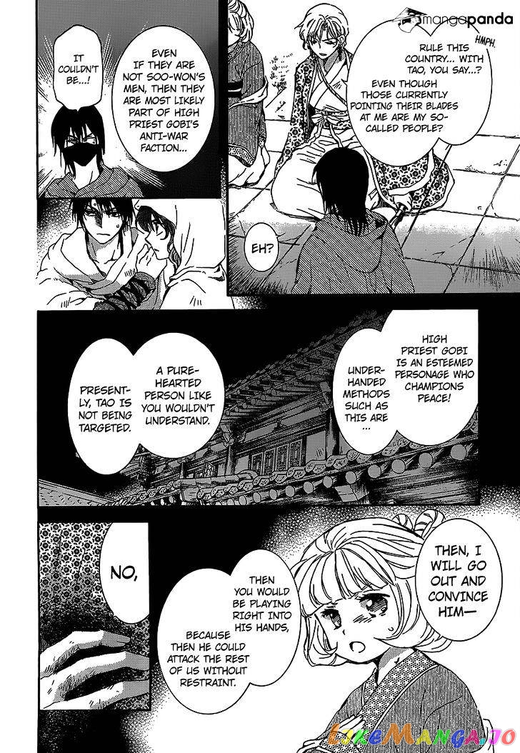 Akatsuki no Yona Chapter 144 - page 6