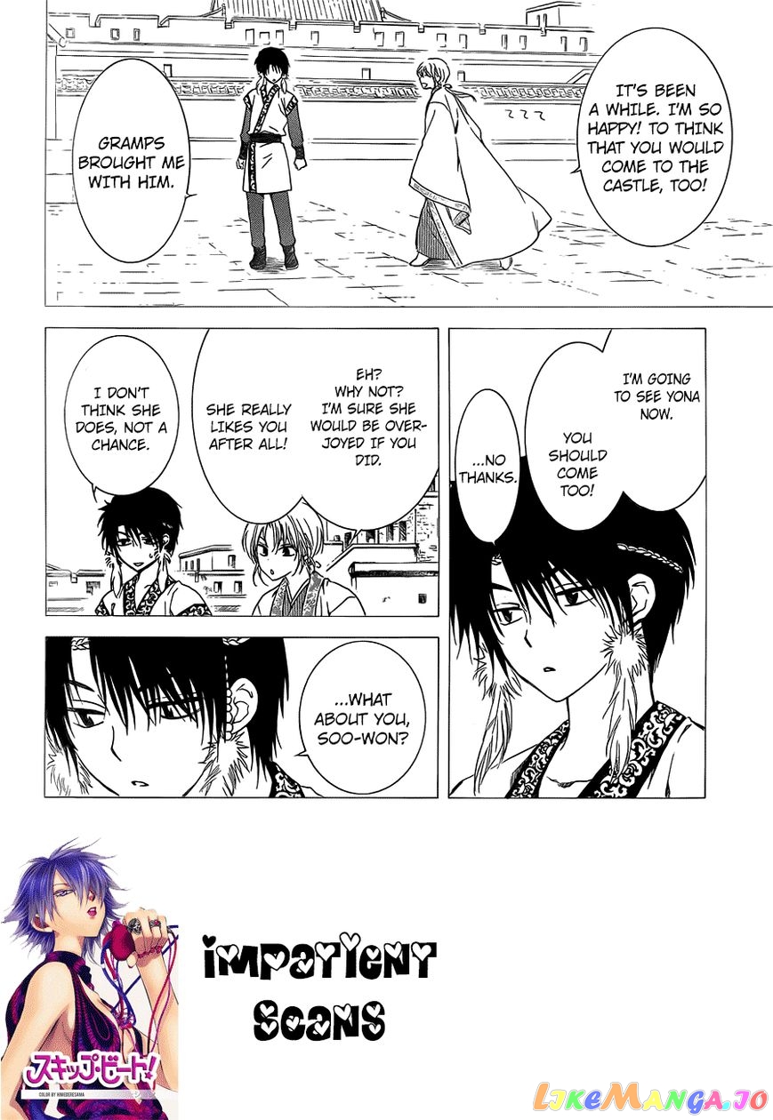 Akatsuki no Yona Chapter 125 - page 2