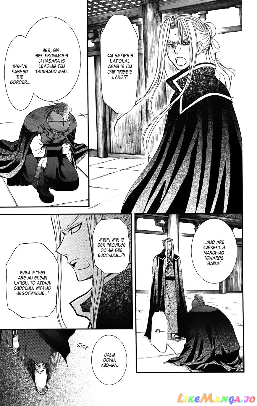 Akatsuki no Yona Chapter 67 - page 20
