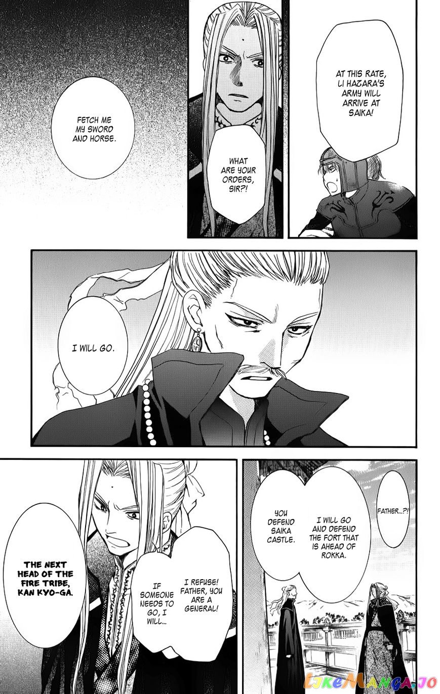 Akatsuki no Yona Chapter 67 - page 24
