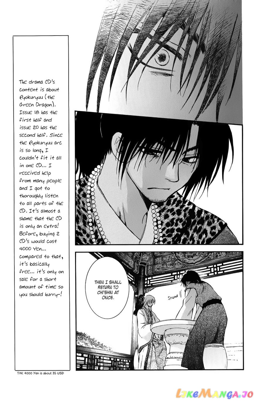 Akatsuki no Yona Chapter 67 - page 5