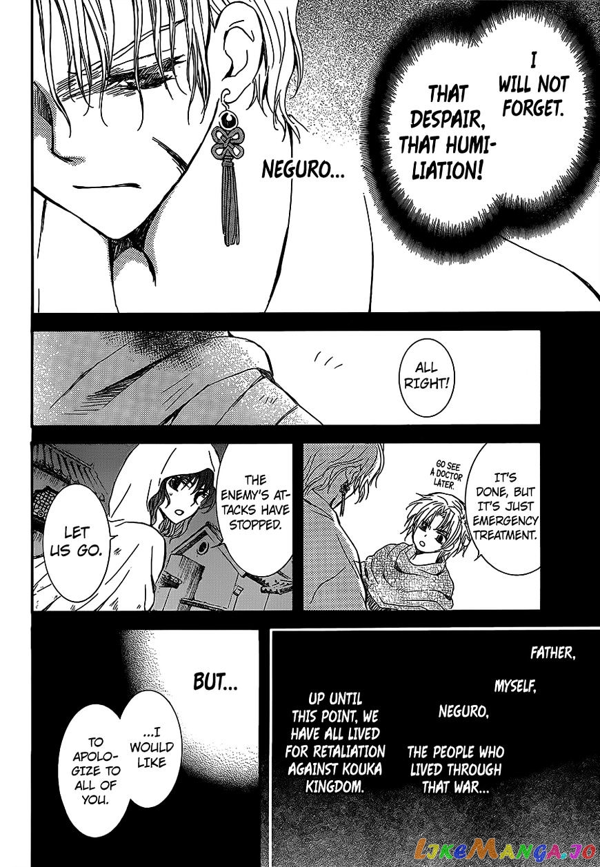 Akatsuki no Yona Chapter 145 - page 12
