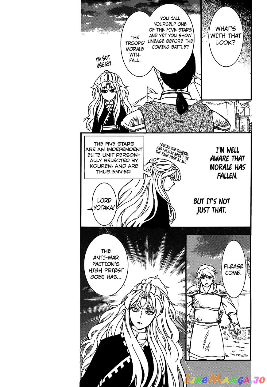 Akatsuki no Yona Chapter 145 - page 17
