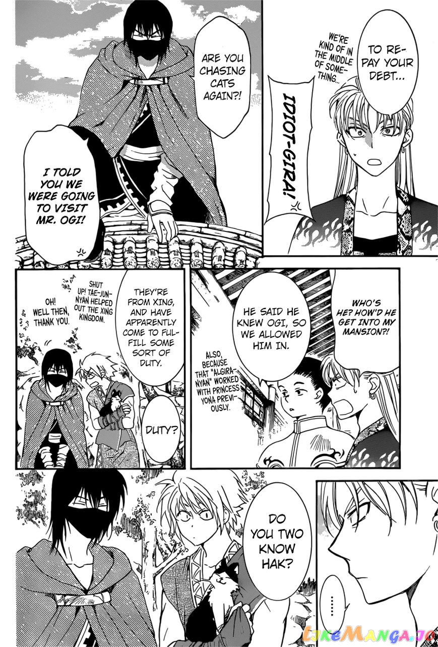 Akatsuki no Yona Chapter 166 - page 4