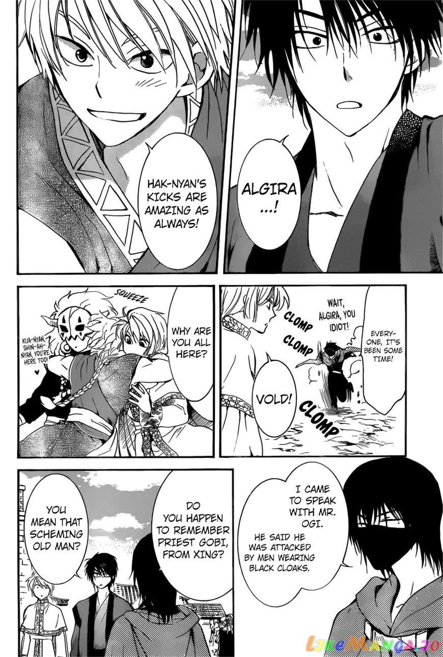 Akatsuki no Yona Chapter 166 - page 8