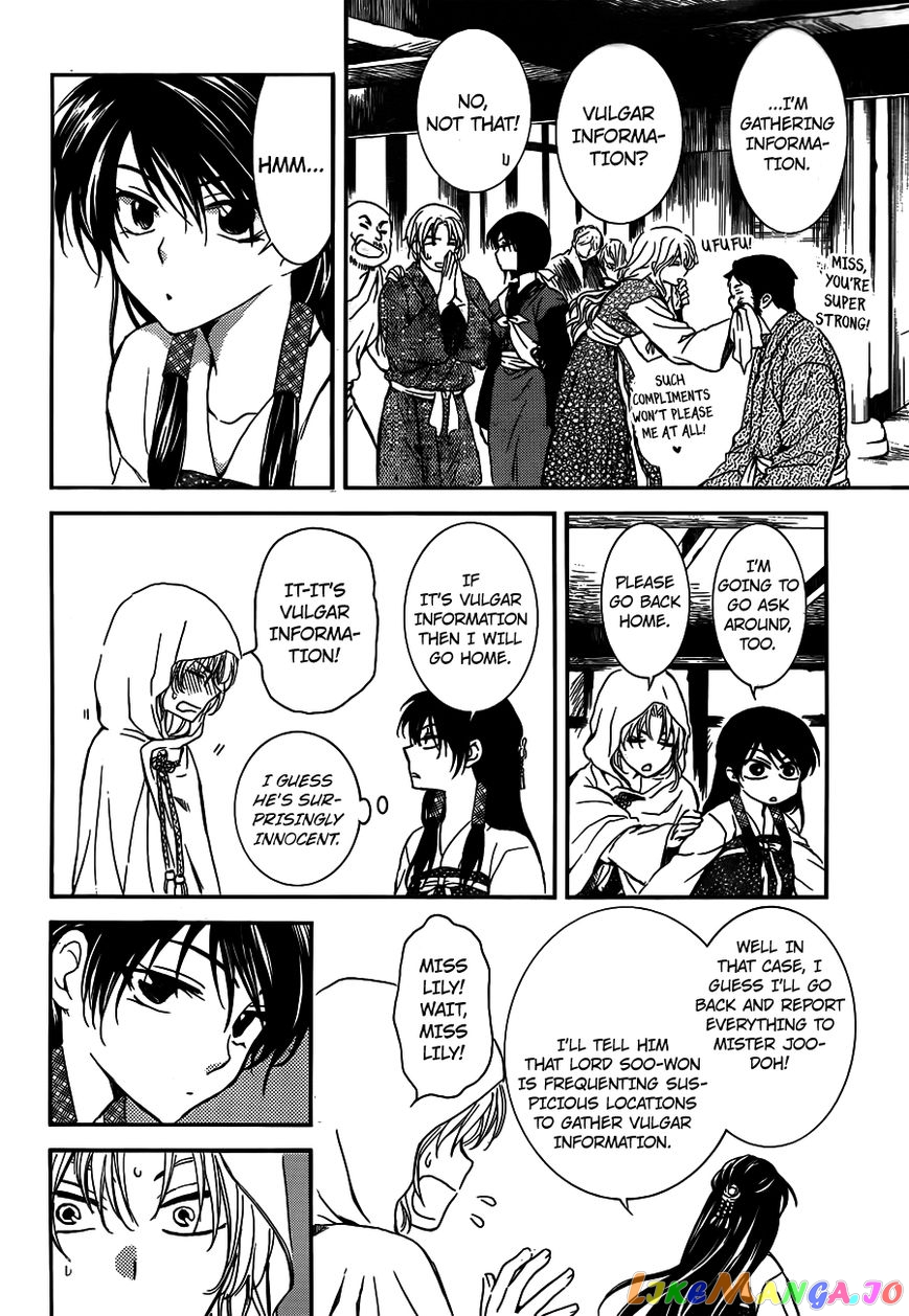 Akatsuki no Yona Chapter 126 - page 14