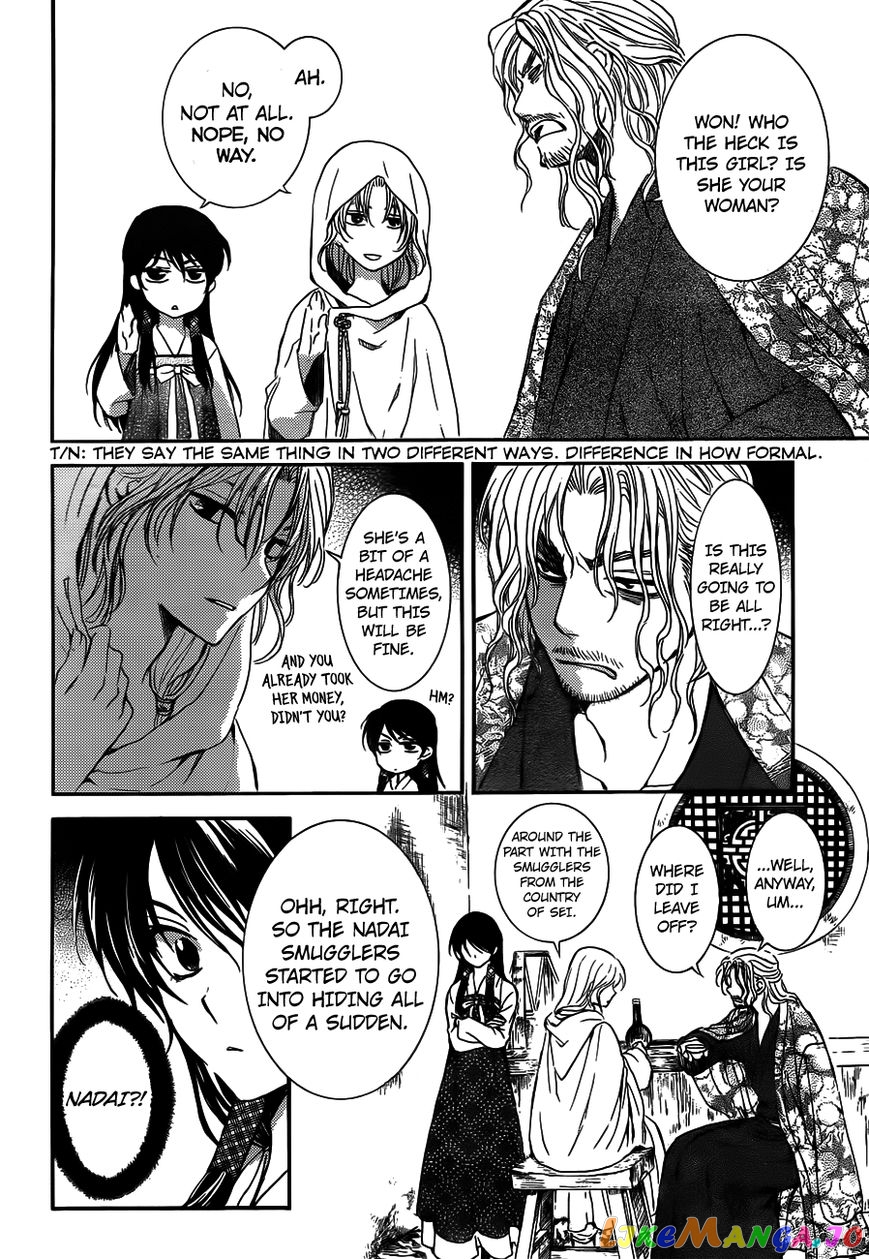 Akatsuki no Yona Chapter 126 - page 16