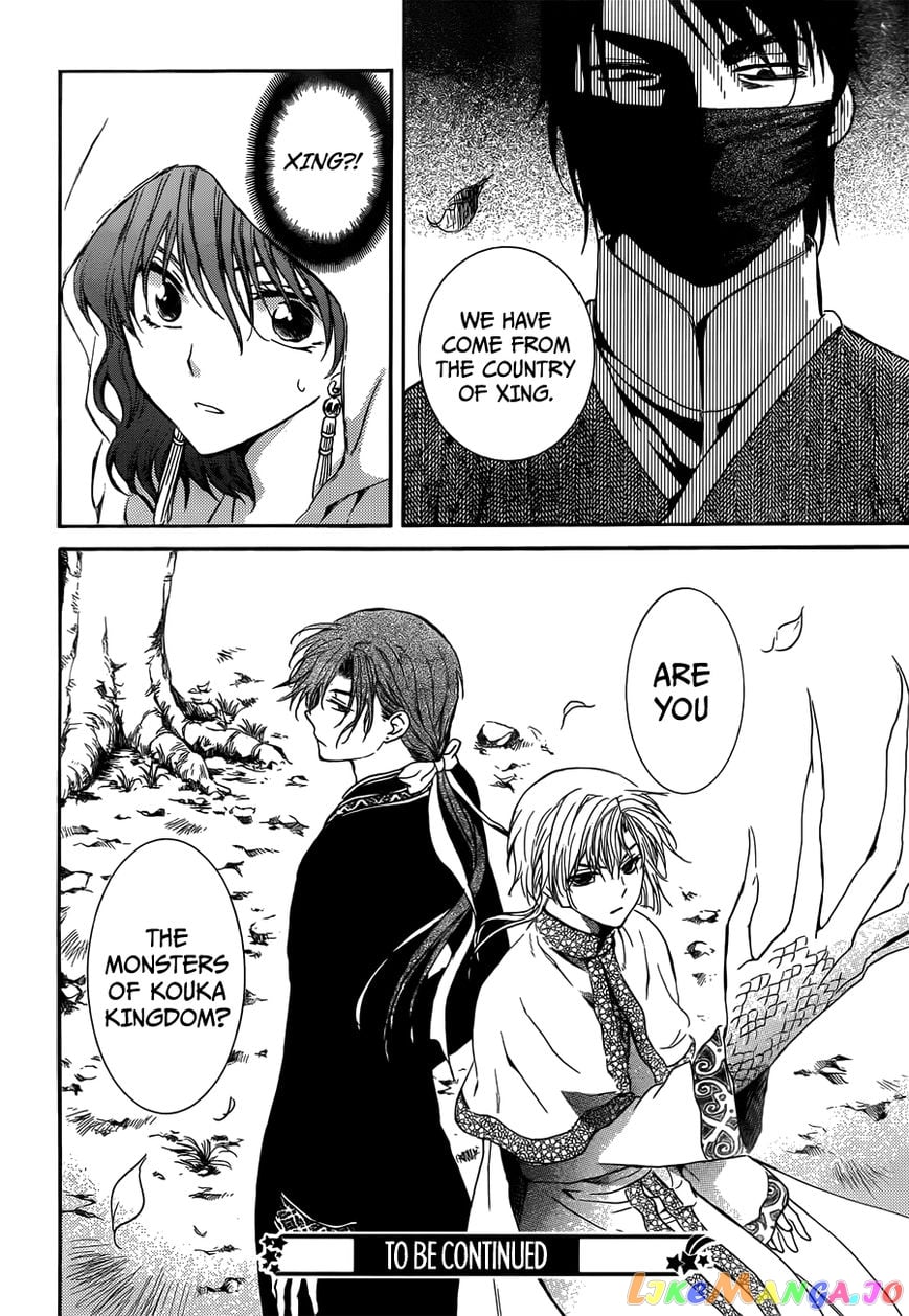Akatsuki no Yona Chapter 126 - page 30