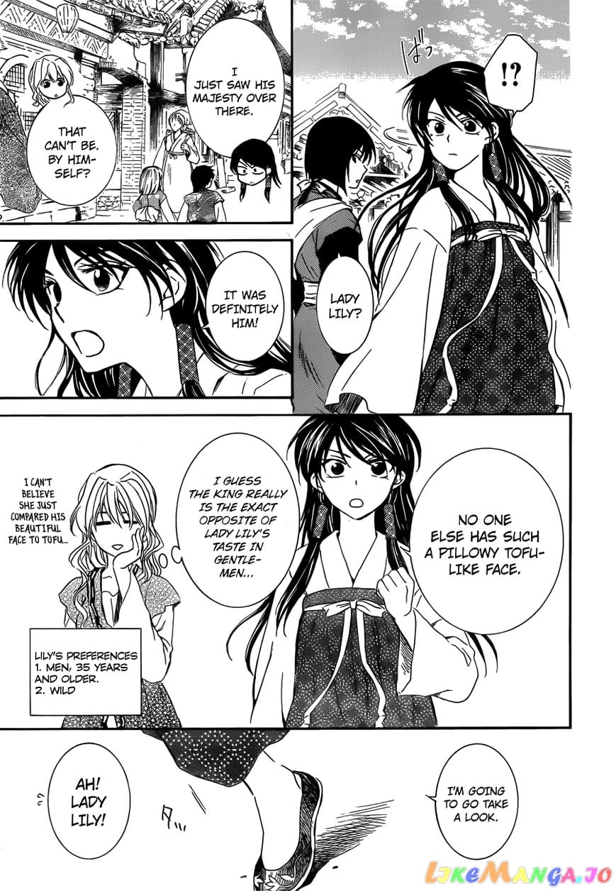 Akatsuki no Yona Chapter 126 - page 5