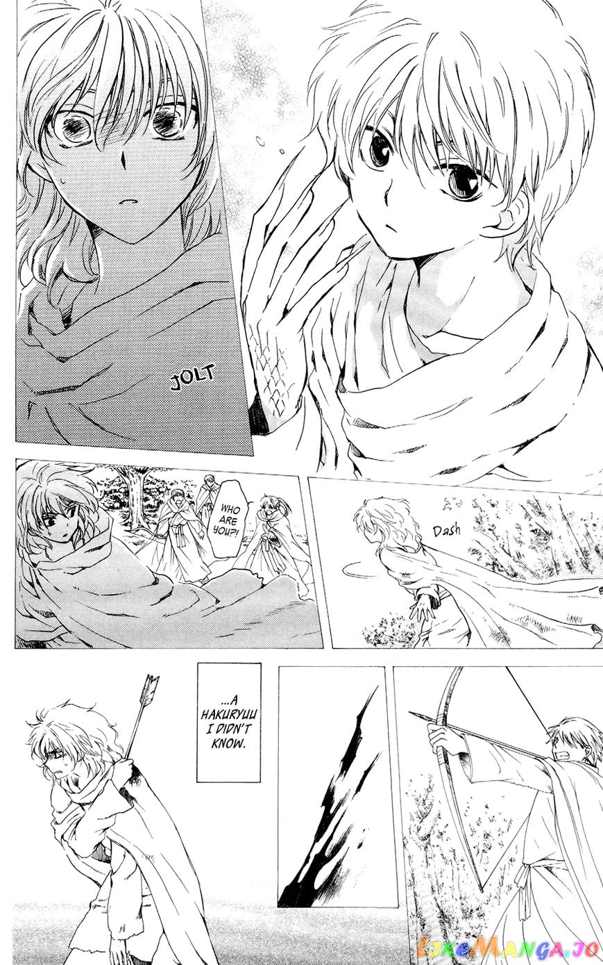 Akatsuki no Yona Chapter 104 - page 4
