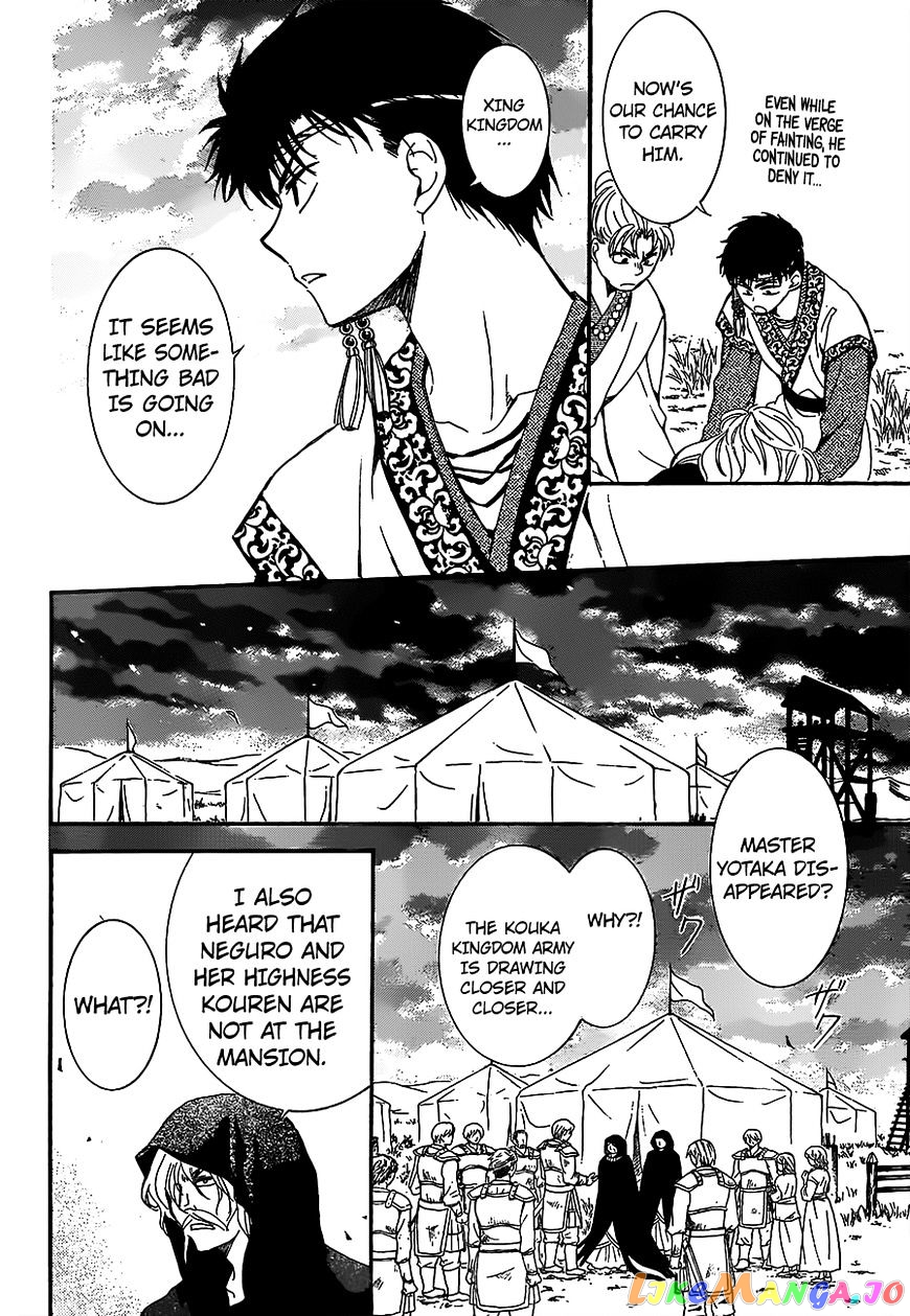 Akatsuki no Yona Chapter 146 - page 10