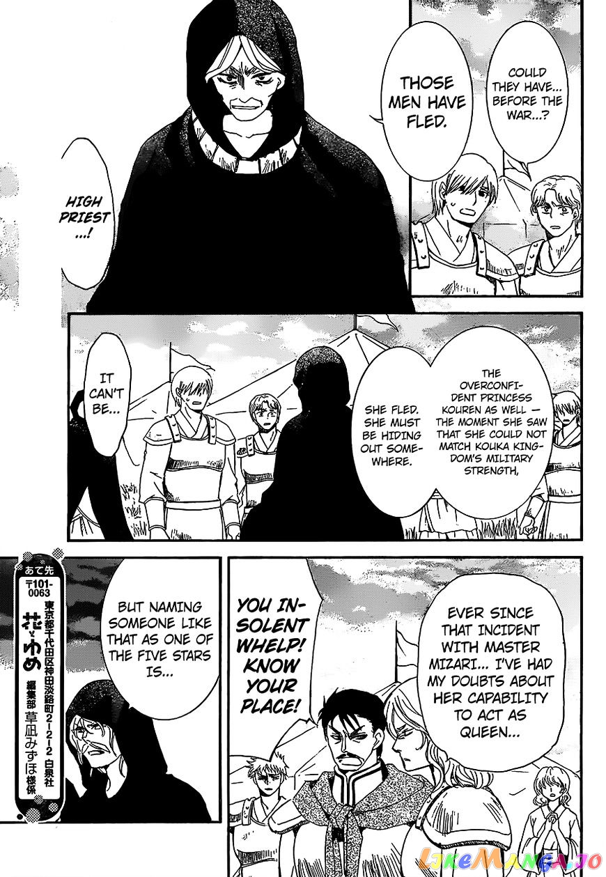 Akatsuki no Yona Chapter 146 - page 11