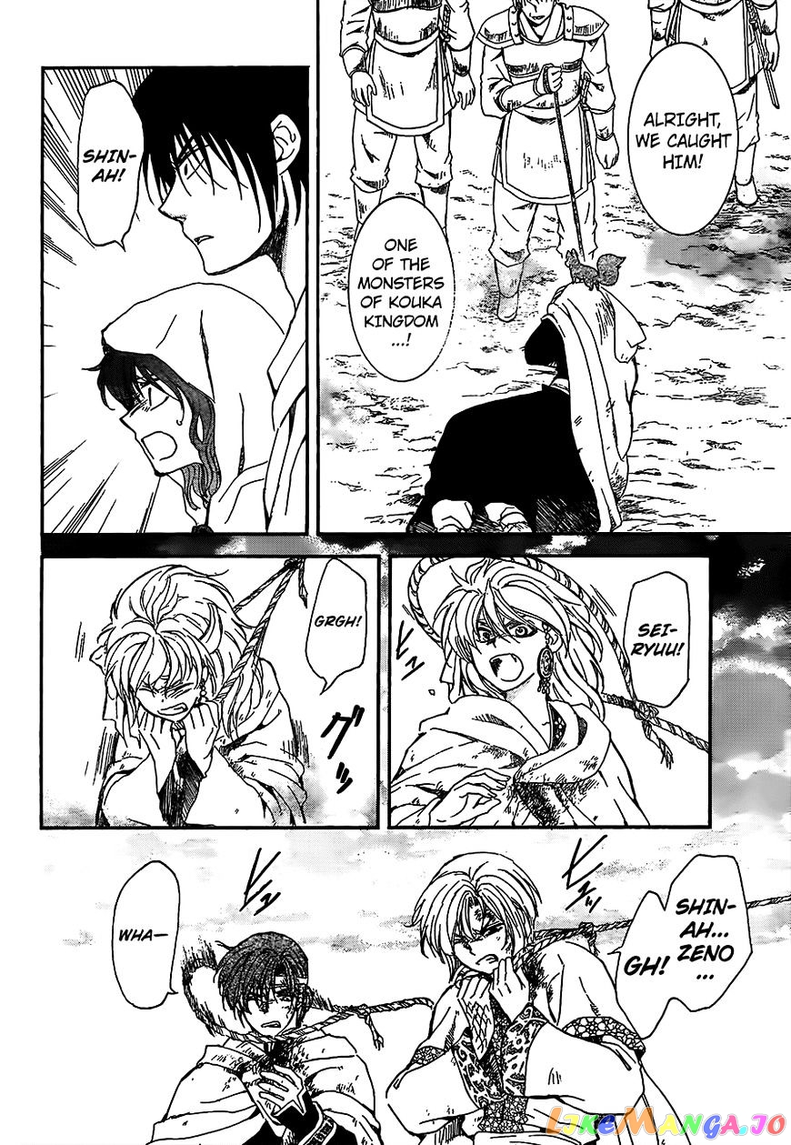 Akatsuki no Yona Chapter 146 - page 20