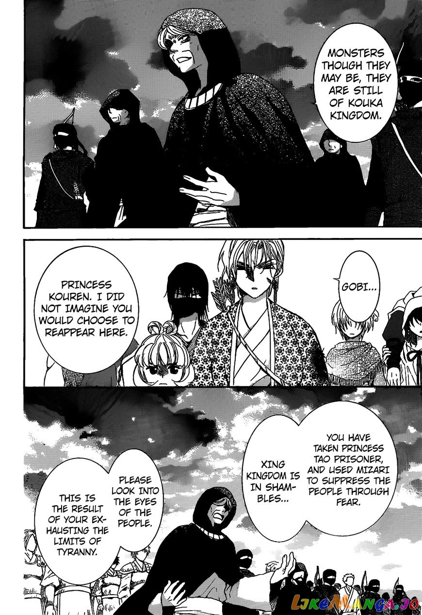 Akatsuki no Yona Chapter 146 - page 22