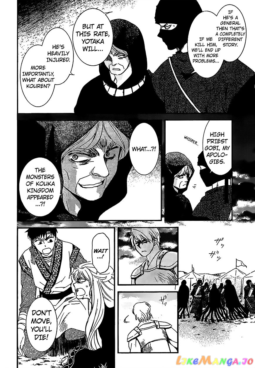 Akatsuki no Yona Chapter 146 - page 8
