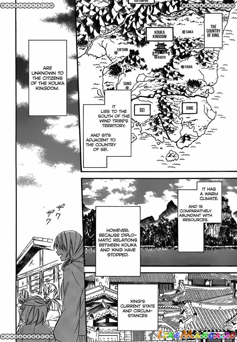Akatsuki no Yona Chapter 127 - page 12