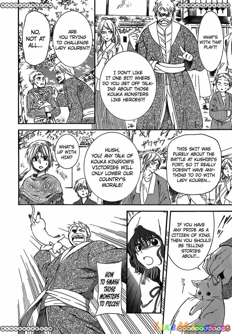 Akatsuki no Yona Chapter 127 - page 16
